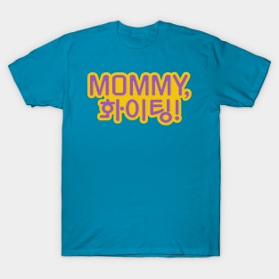 Mommy, Fighting! in  English and Hangul Letters T-Shirt